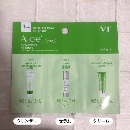 VT エッセンシャルマスク/DAISO/シートマスク・パックを使ったクチコミ(2枚目)