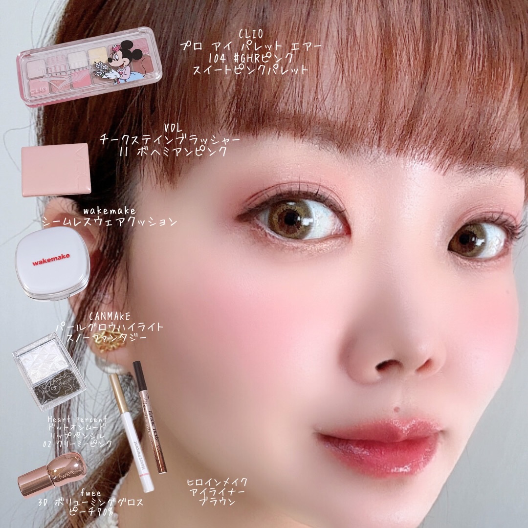 韓国コスメ沢山使ってメイクしてみたよ🇰🇷✨✨
CLIOはやっぱり発色よくて使いやすいなあ·͜· ︎︎ᕷ
VDLのチークも最近お気に入りだよ❣️
⁡
wakemakeはセミマットで綺麗に仕上がるから好き🩷ྀི

fweeのリップ💄ボリ