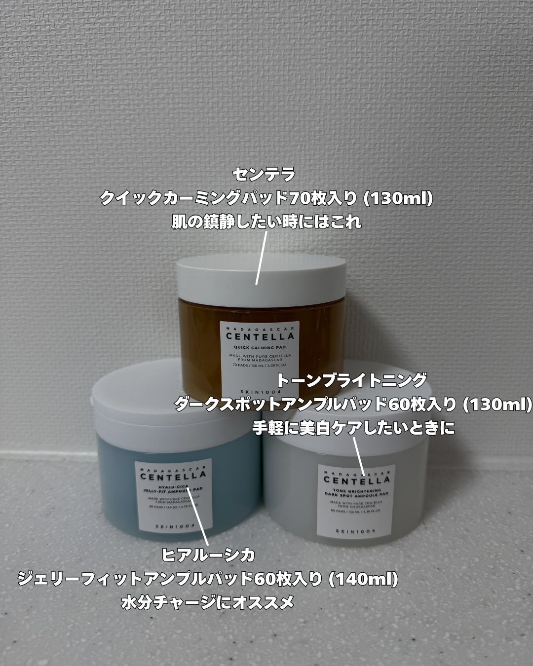 センテラ クイックカーミングパッド/SKIN1004/トナーパッドを使ったクチコミ（2枚目）