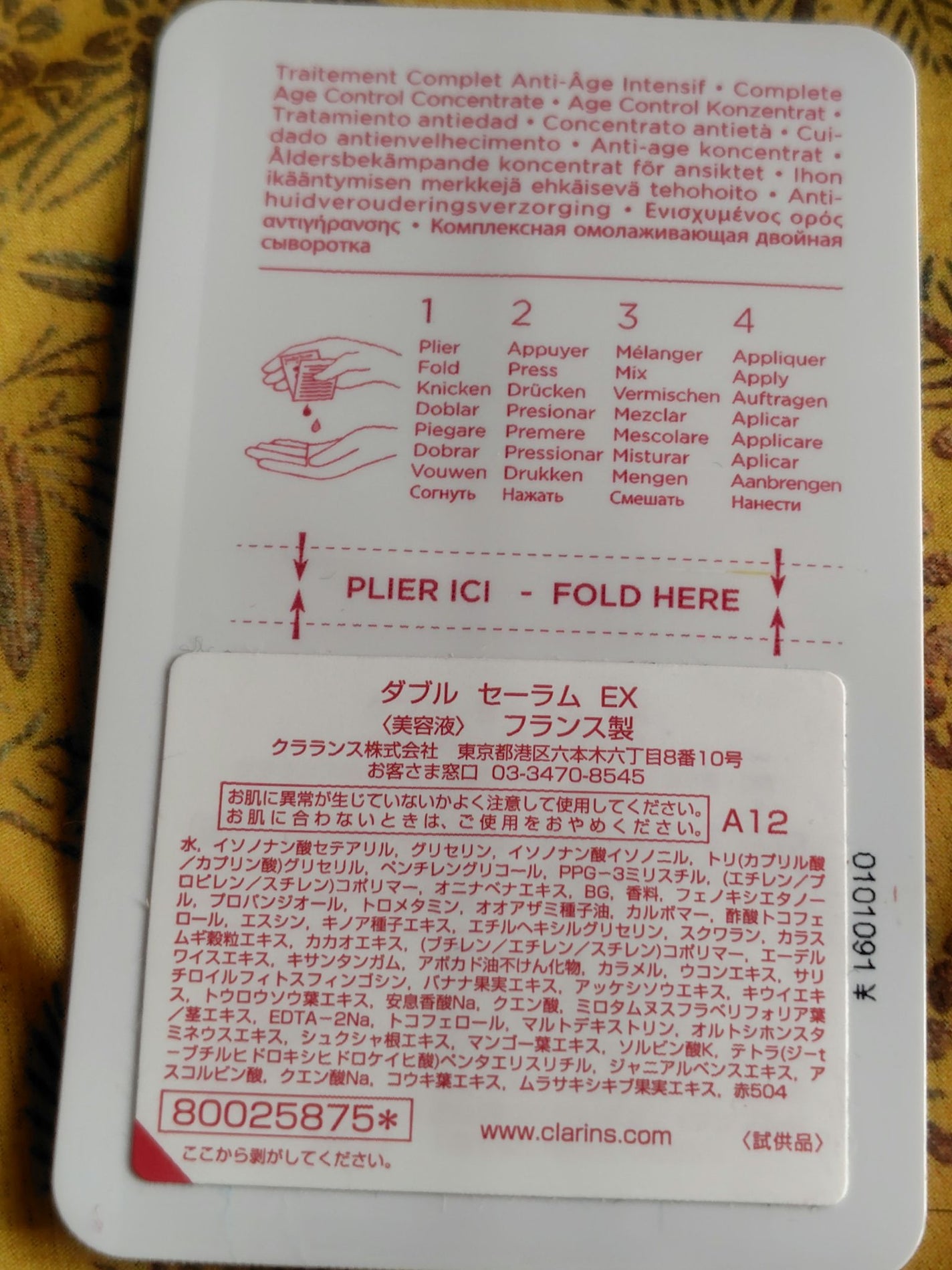 ダブル セーラム ADC/CLARINS/美容液を使ったクチコミ(2枚目)