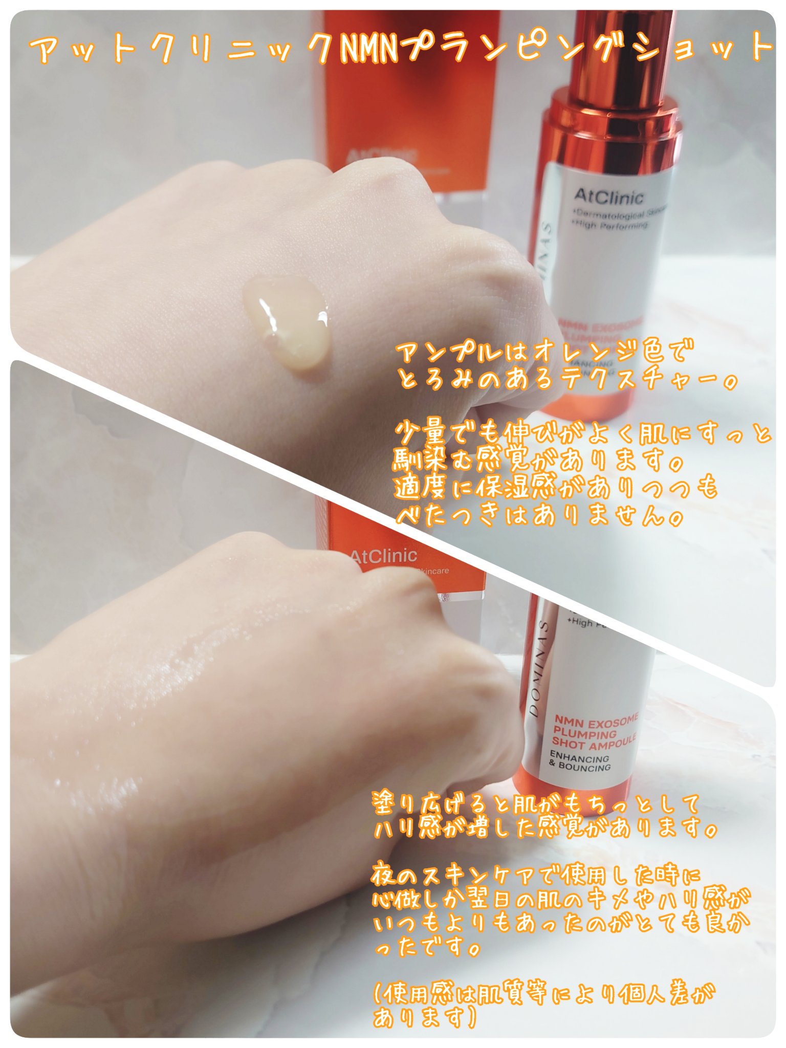 アットクリニックリンクルショットアンプル/DOMINAS/美容液を使ったクチコミ（3枚目）