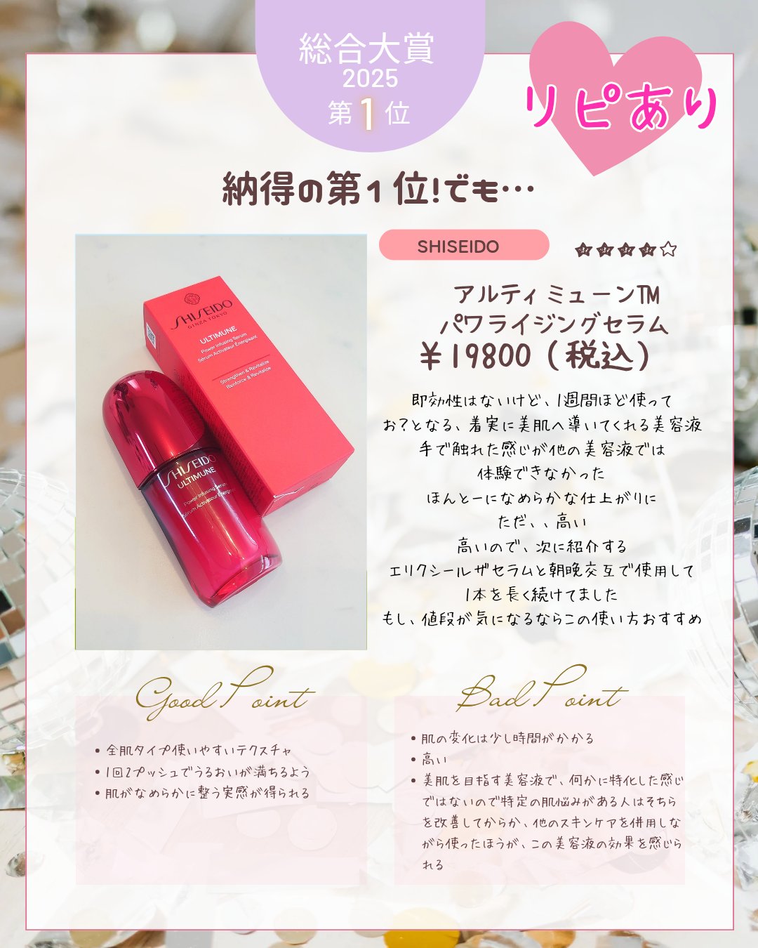 発酵導入美容液/無印良品/ブースター・導入液を使ったクチコミ（2枚目）