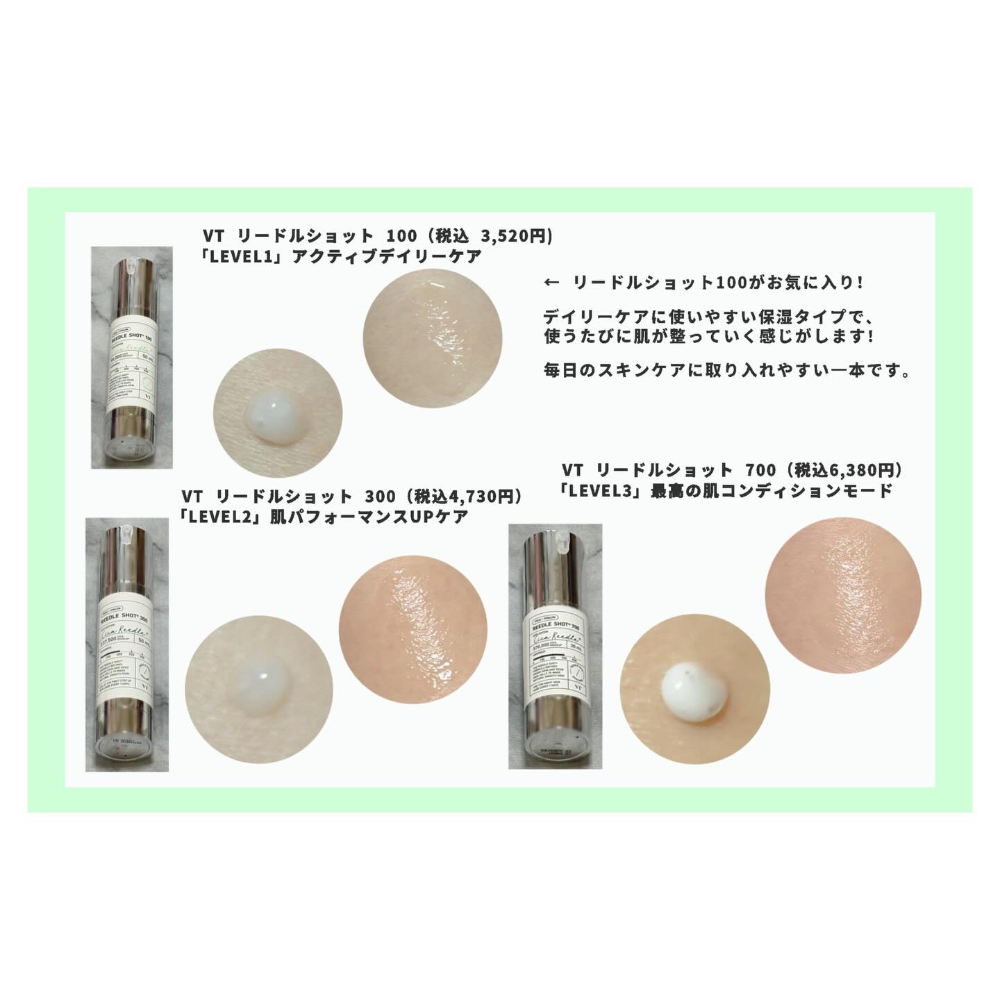 リードルショット700/VT/美容液を使ったクチコミ（2枚目）