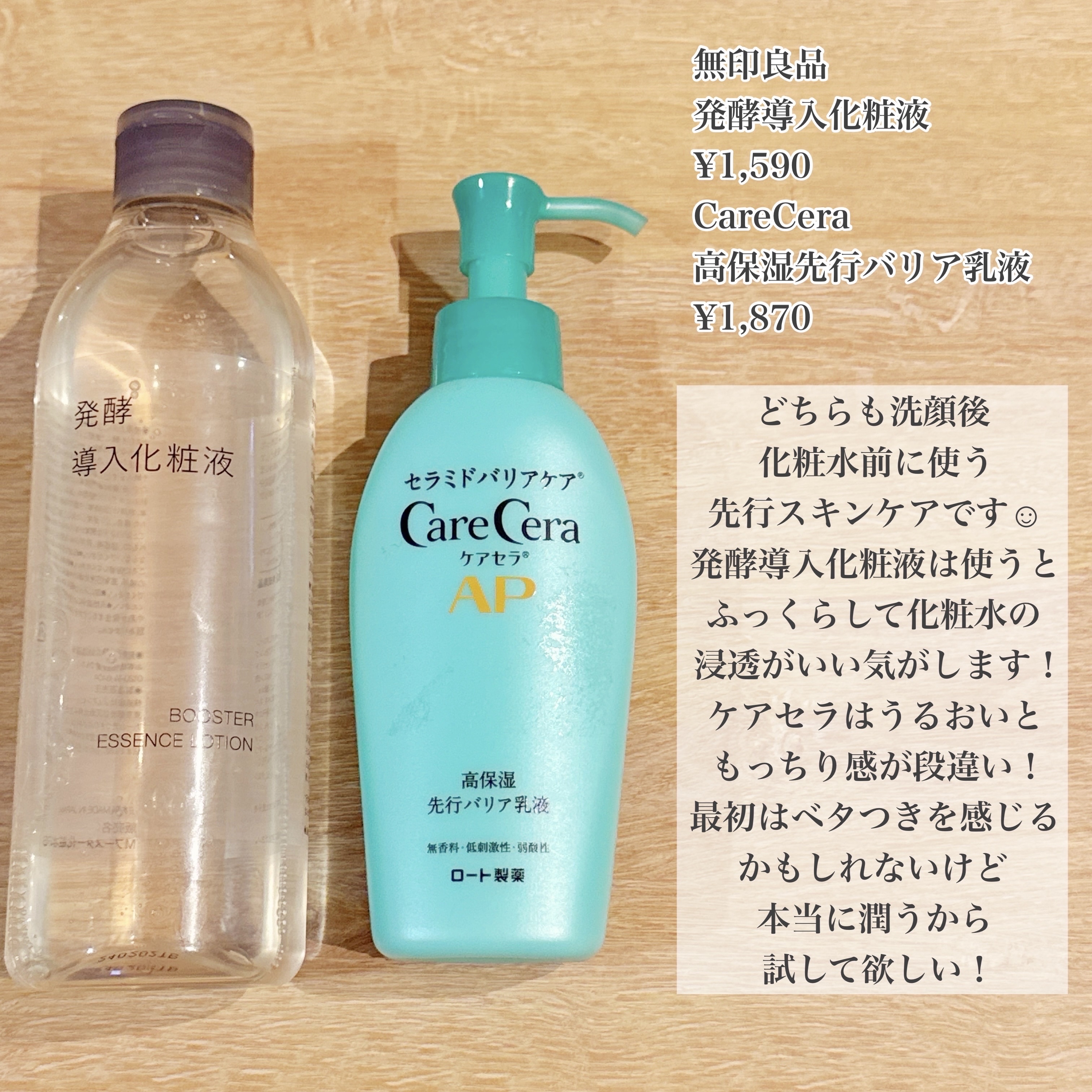 発酵導入化粧液/無印良品/化粧水を使ったクチコミ（3枚目）
