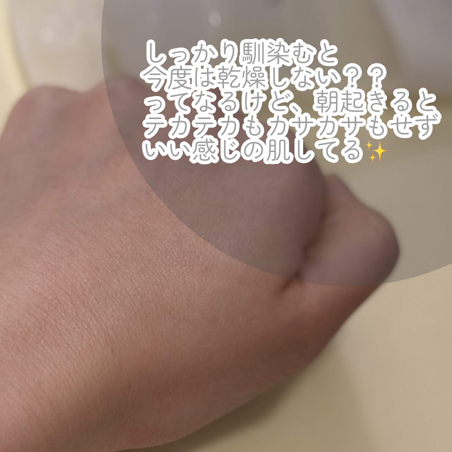 エリクシール ルフレ バランシング おやすみマスク/エリクシール/フェイスクリームを使ったクチコミ（3枚目）