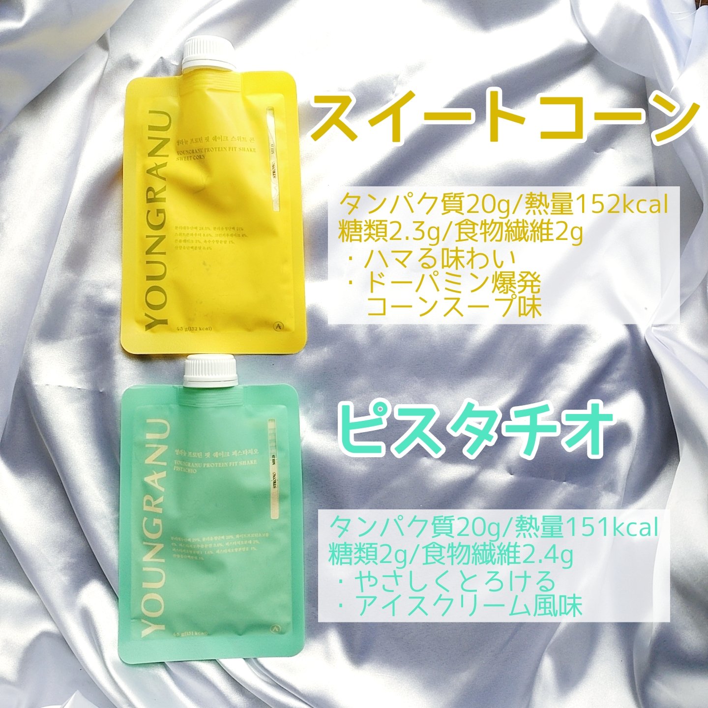 ヨンラニュープロテインフィットシェイク/ESTHER FORMULA/その他食品を使ったクチコミ（3枚目）