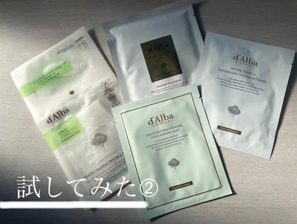 ホワイトトリュフナリシングトリートメントマスク/ダルバ/シートマスク・パックを使ったクチコミ(1枚目)