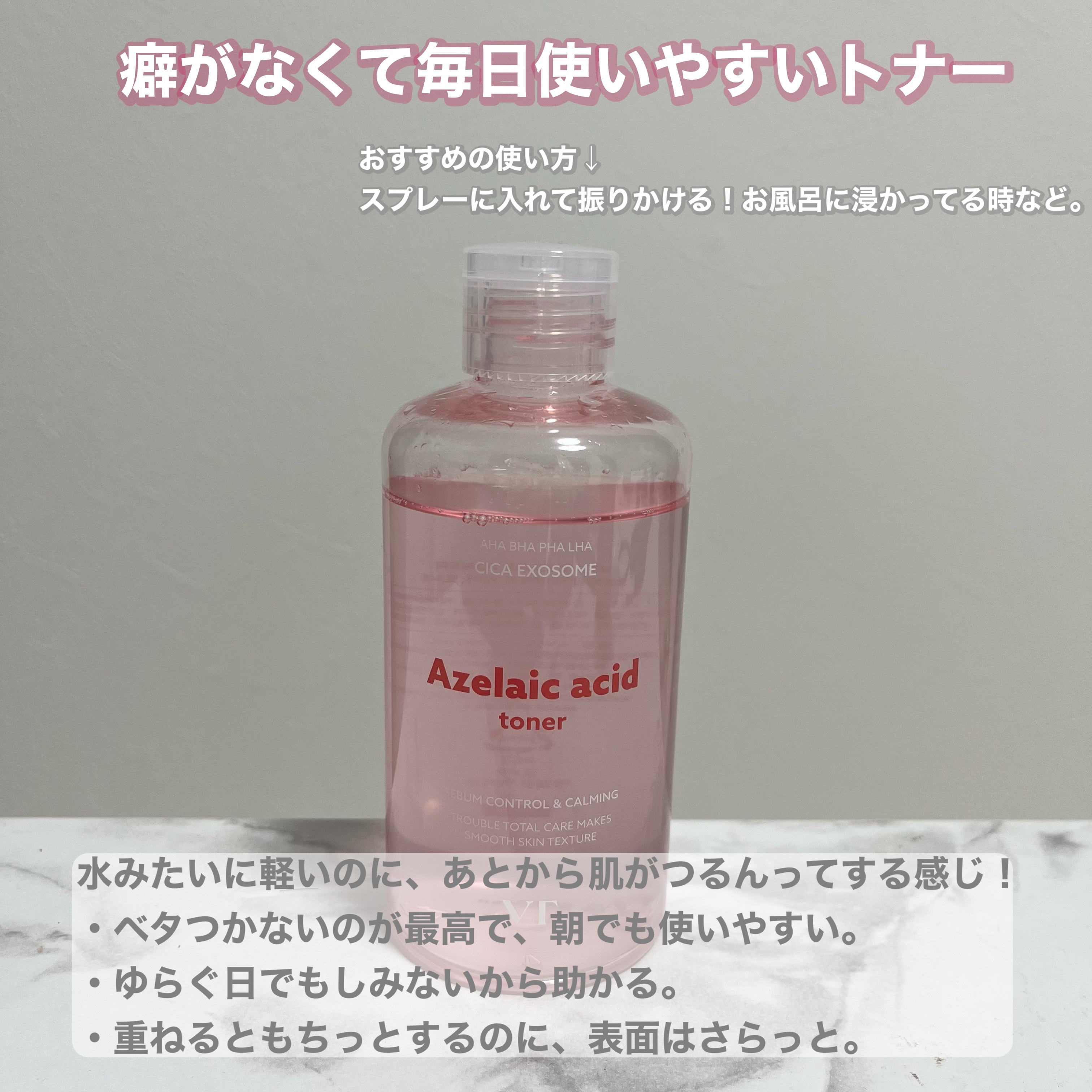 VT AZケア トナーパッドのクチコミ「【PR】
肌荒れ・赤み・ざらつきをまとめてケアできる成分✨
角質を整えて、肌の調子を安定させて.....」（2枚目）