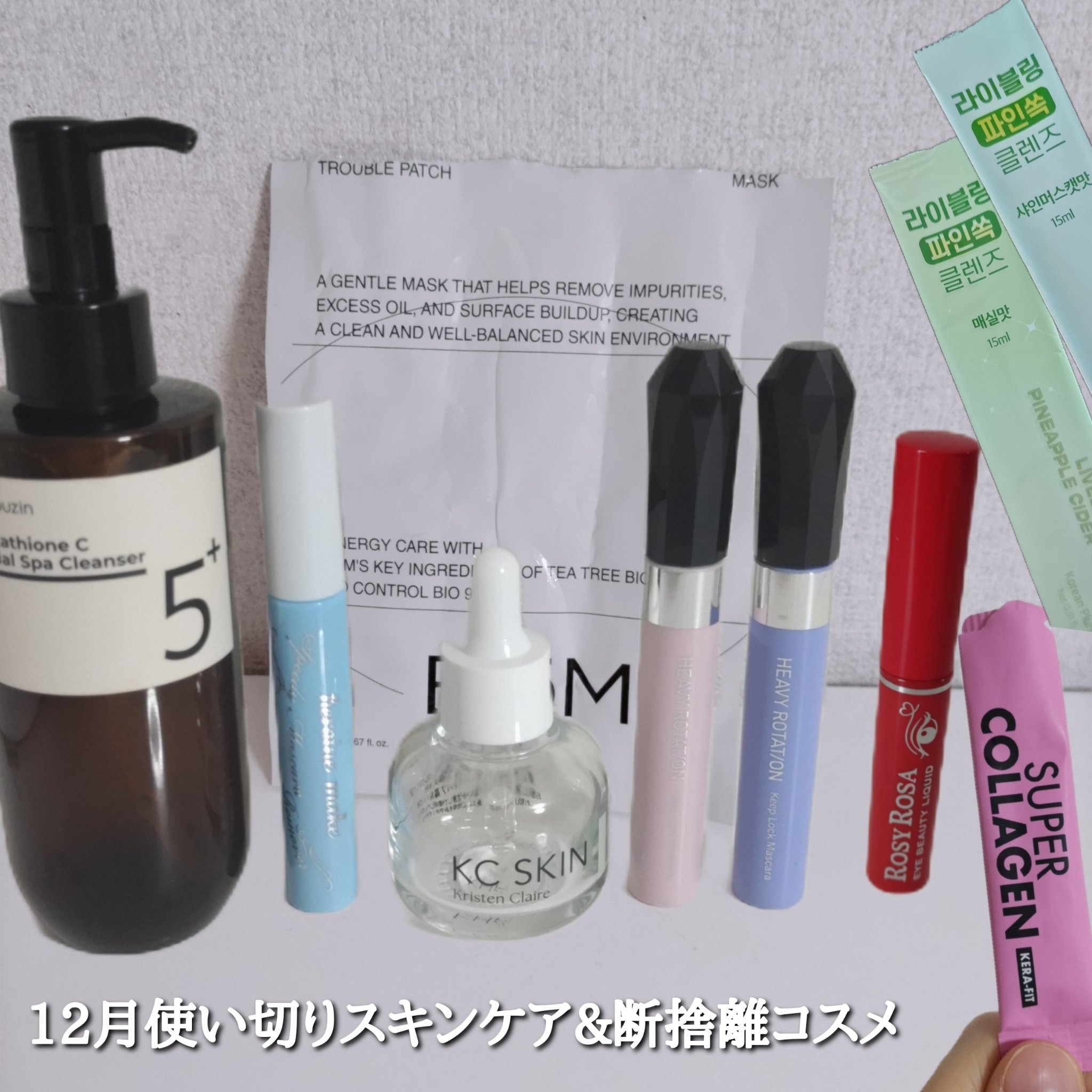 ヒロインメイクＳＰ スピーディーマスカラリムーバー/ヒロインメイク/ポイントメイクリムーバーを使ったクチコミ（1枚目）