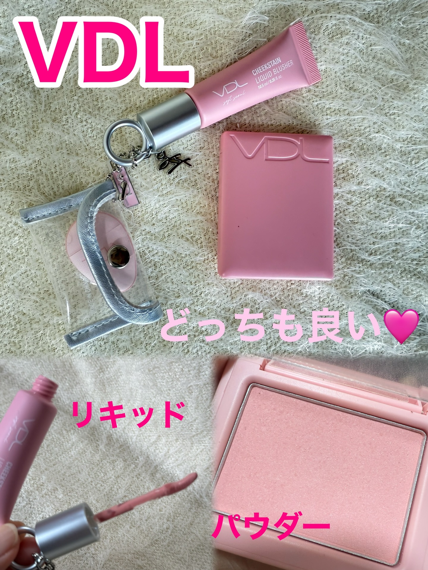 VDL チーク リキッド＆パウダーを比較レビュー✍

🍑リキッド【チークステインリキッドブラッシャー　02 ディムピーチ】

✅良いところ
リキッドチークを使うときの一番の悩みだったファンデ剥がれ
それがないのが本当に感動した！コンシーラ