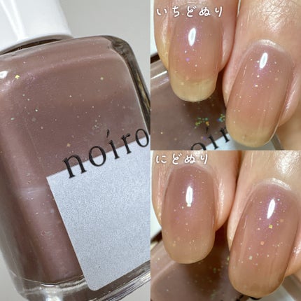ネイルカラー/noiro/マニキュアを使ったクチコミ(3枚目)