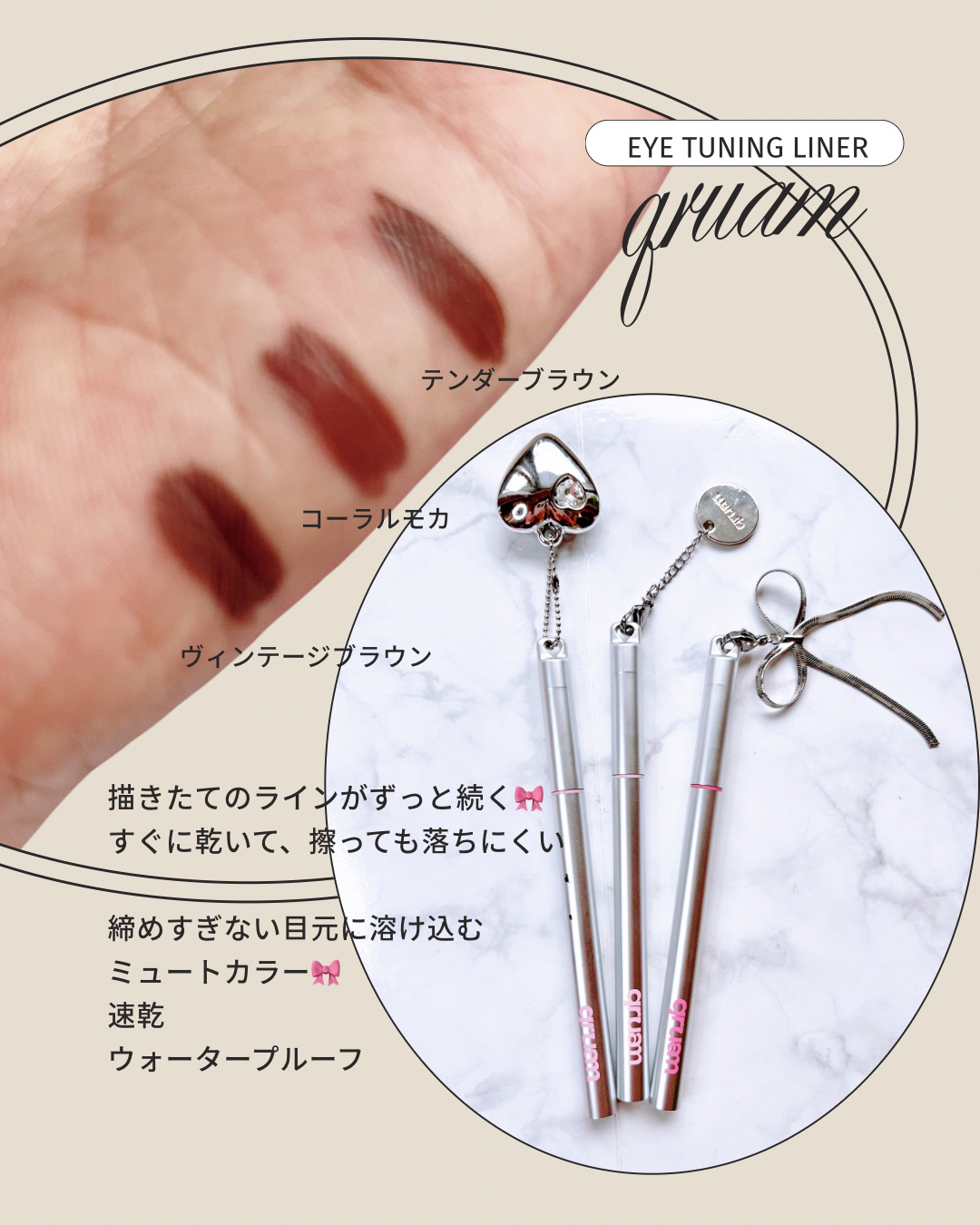 キュルアム　アイチューニングライナー/キュルアム/リキッドアイライナーを使ったクチコミ（2枚目）