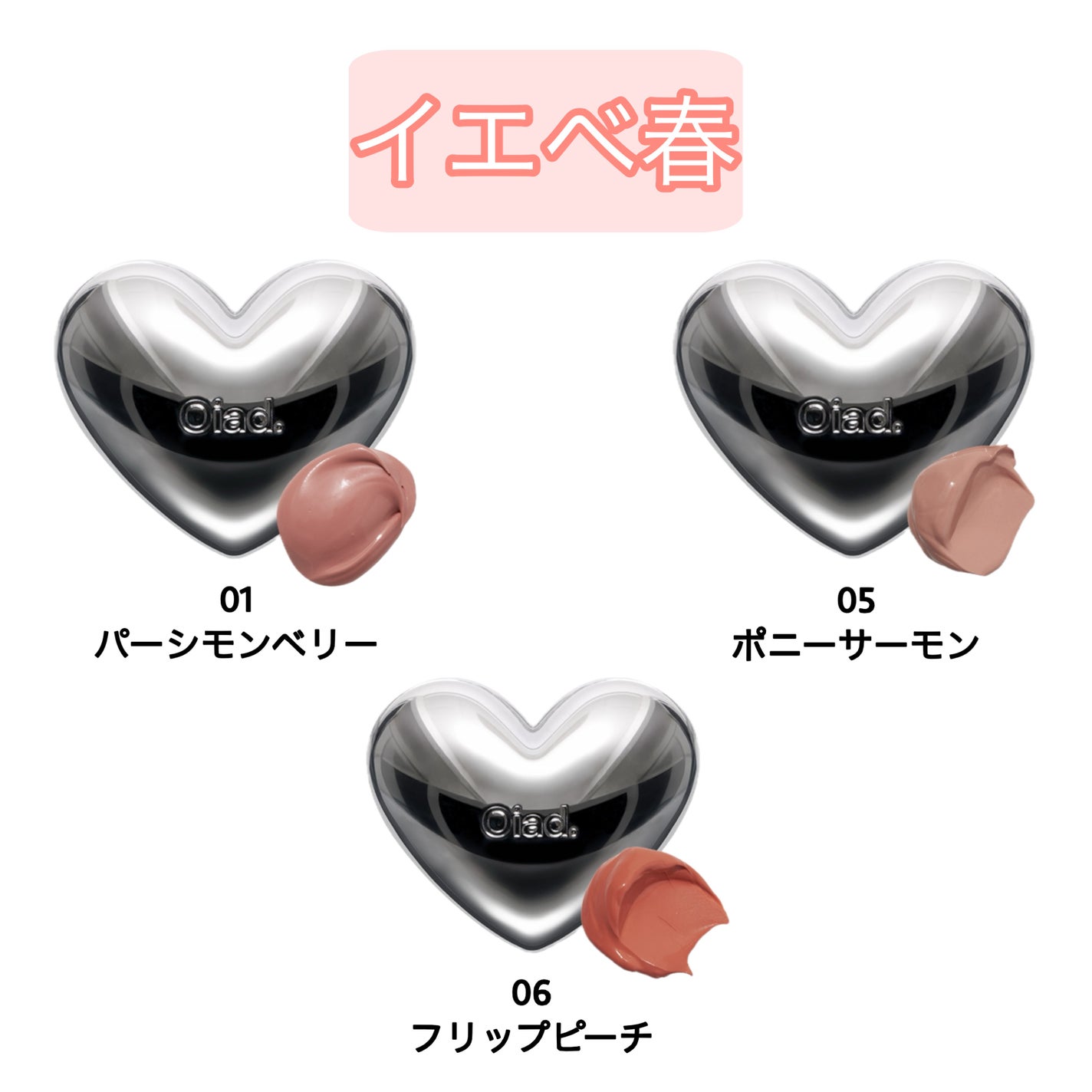 シルバーパース ムースクリーム リップ&チーク/oiad/ジェル・クリームチークを使ったクチコミ(2枚目)