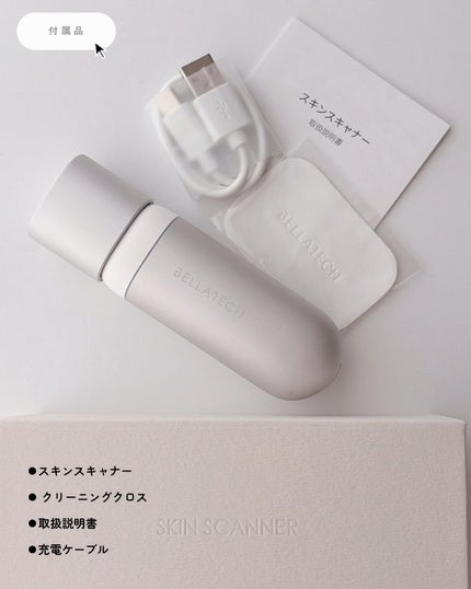 スキンスキャナー/BELLATECH/その他スキンケアグッズを使ったクチコミ(2枚目)