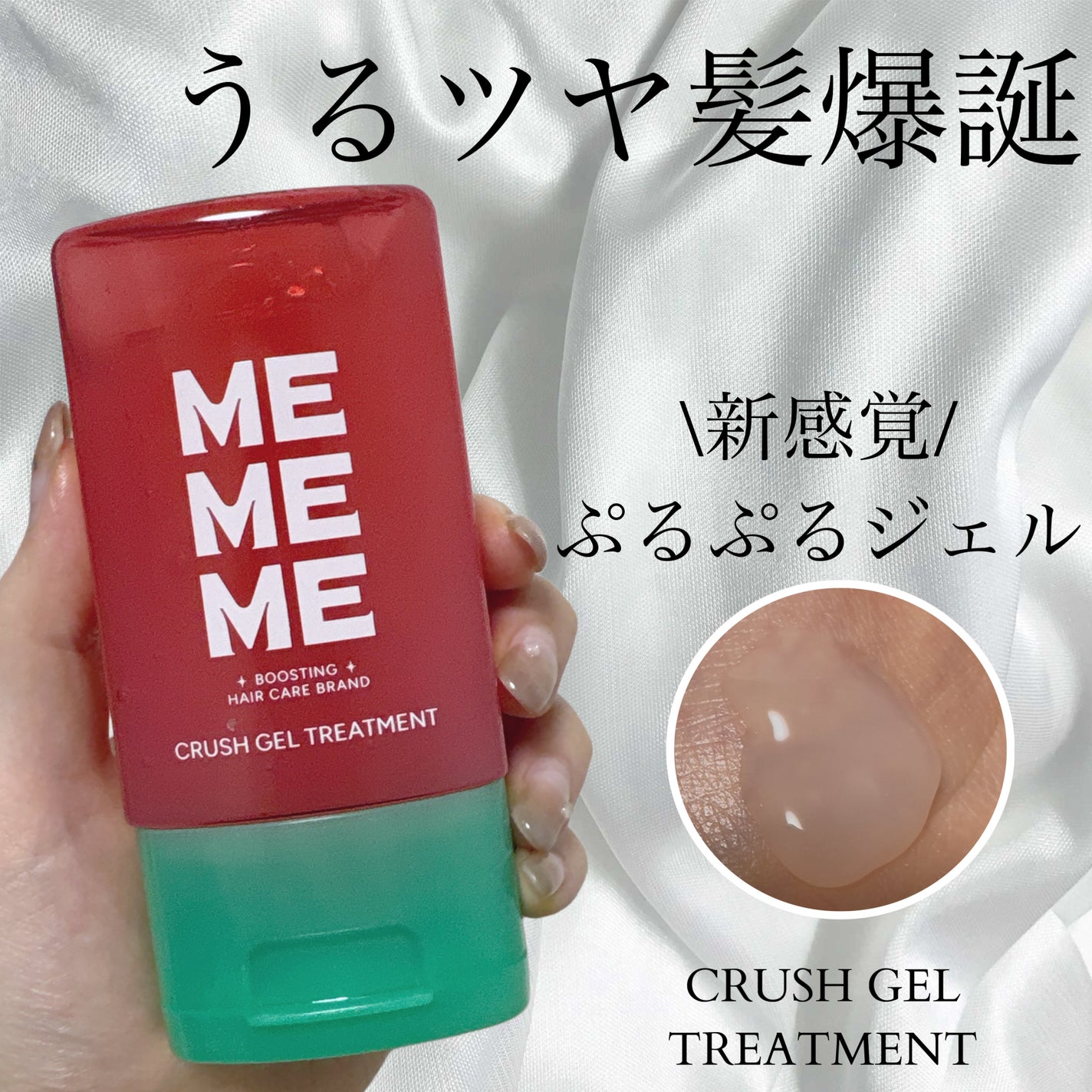 MEMEME ã¯ã©ãã·ã¥ãžã§ã«ããªãŒãã¡ã³ã/MEMEME/ã¢ãŠããã¹ããªãŒãã¡ã³ãã䜿ã£ãã¯ãã³ãïŒ1æç®ïŒ