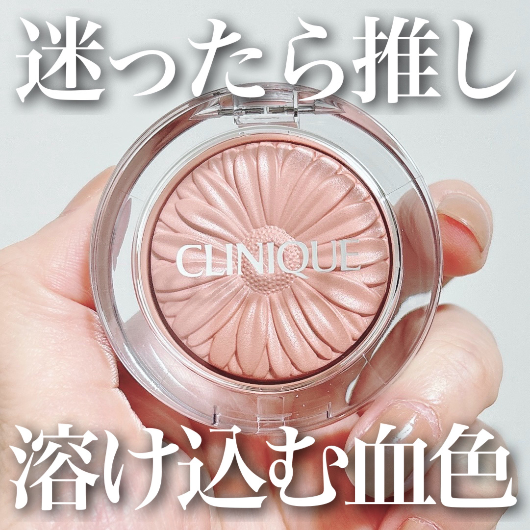 チーク ポップ/CLINIQUE/パウダーチークを使ったクチコミ（1枚目）