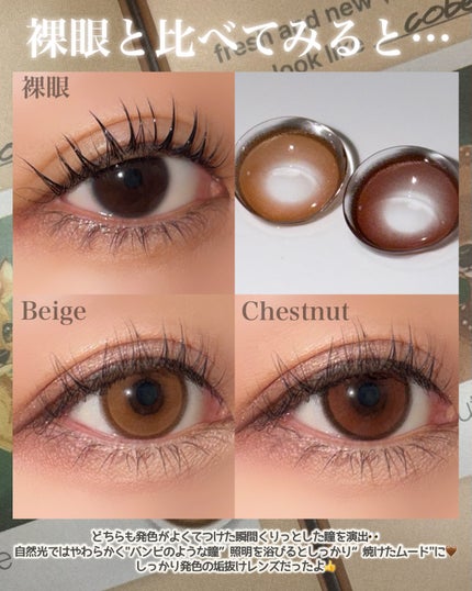 Cobee/myfipn/1ヶ月(1MONTH)カラコンを使ったクチコミ(4枚目)