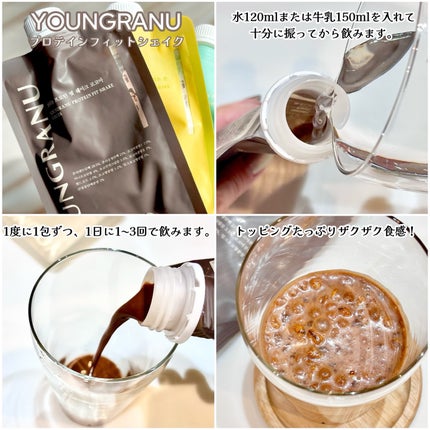 ヨンラニュープロテインフィットシェイク/ESTHER FORMULA/その他食品を使ったクチコミ(4枚目)