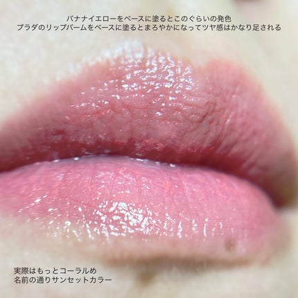 モノクローム ウェイトレス リップカラー(スムース ナイロン)/PRADA BEAUTY/口紅を使ったクチコミ(5枚目)