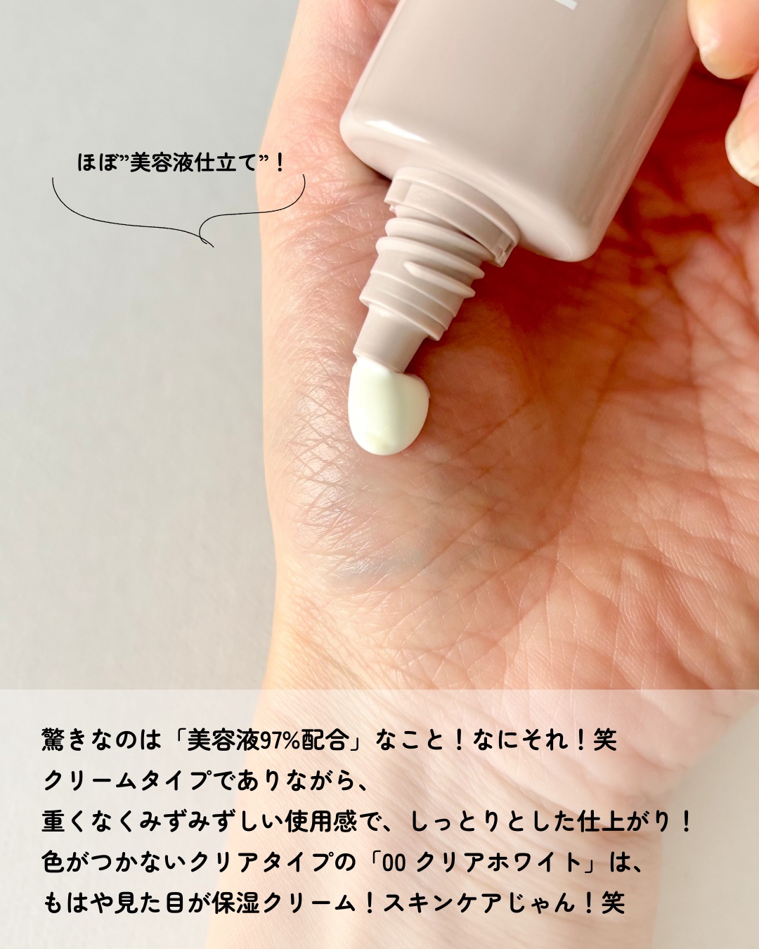 うるおい整う クリーム下地/FASIO/化粧下地を使ったクチコミ（3枚目）