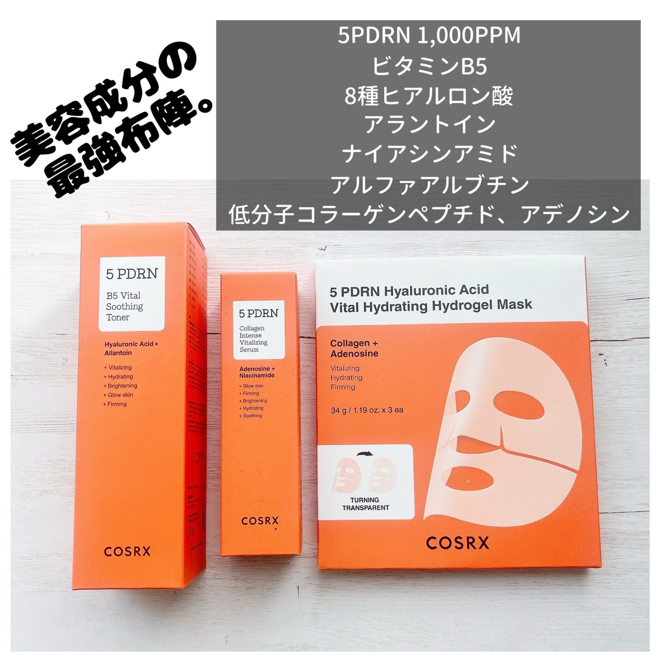 5 PDRN B5 バイタル スージング トナー/COSRX/化粧水を使ったクチコミ（2枚目）