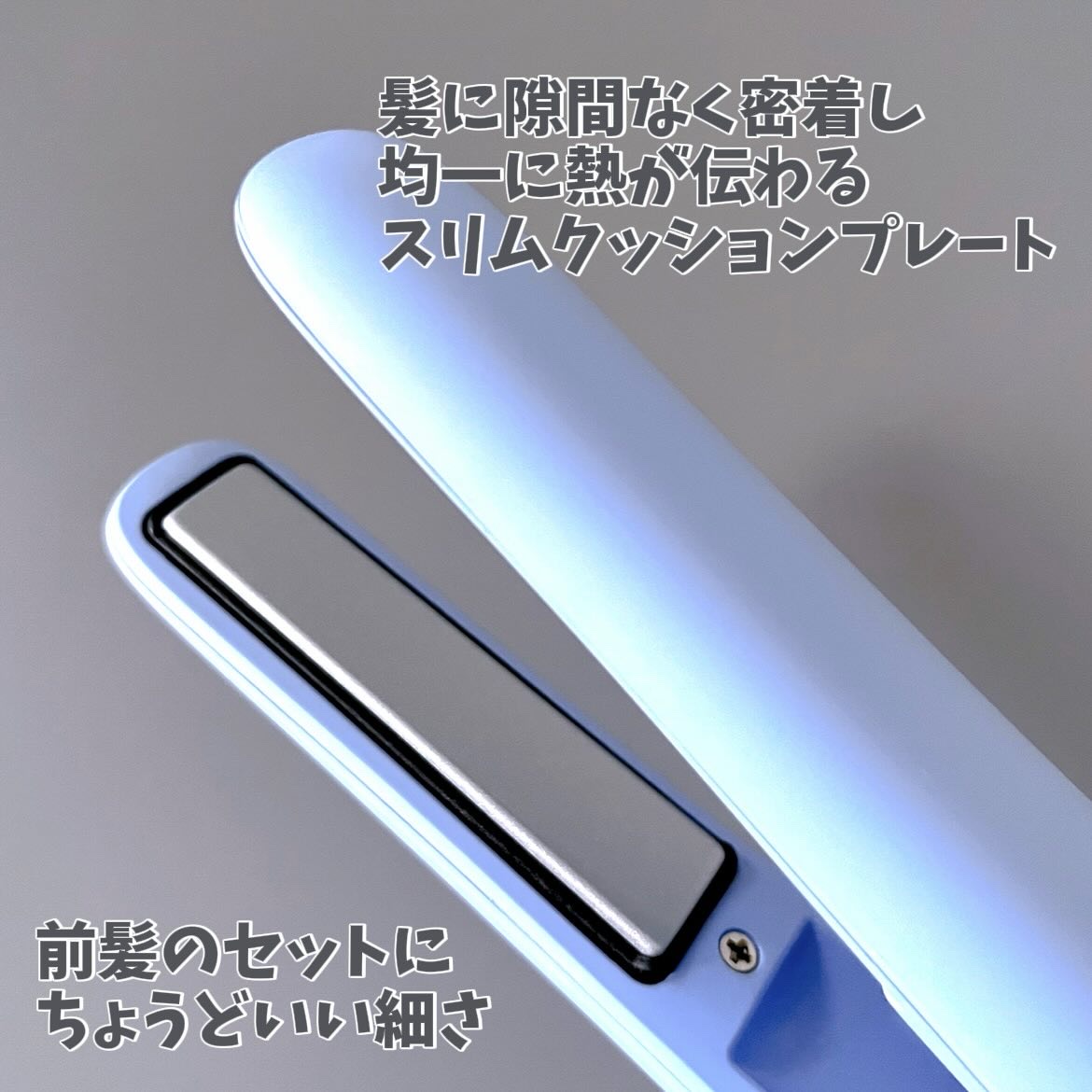 サロニア　コードレス ストレートヘアアイロン/SALONIA/ストレートアイロンを使ったクチコミ（2枚目）