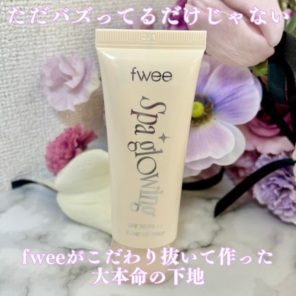 スパグロウUVトーンアップベース 01 グロウ/fwee/化粧下地を使ったクチコミ(1枚目)