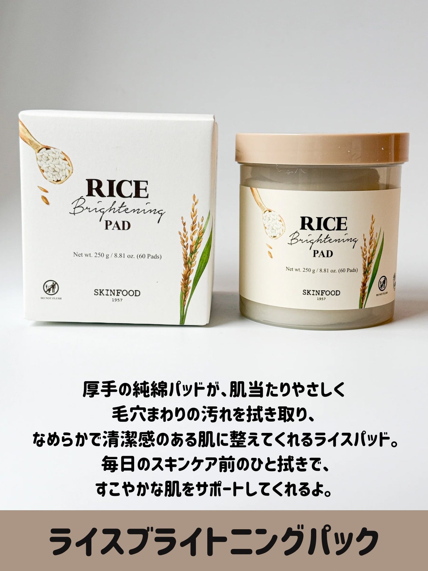 ライスブライトニングセラム/SKINFOOD/美容液を使ったクチコミ(2枚目)