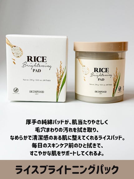 ライスブライトニングセラム/SKINFOOD/美容液を使ったクチコミ(2枚目)