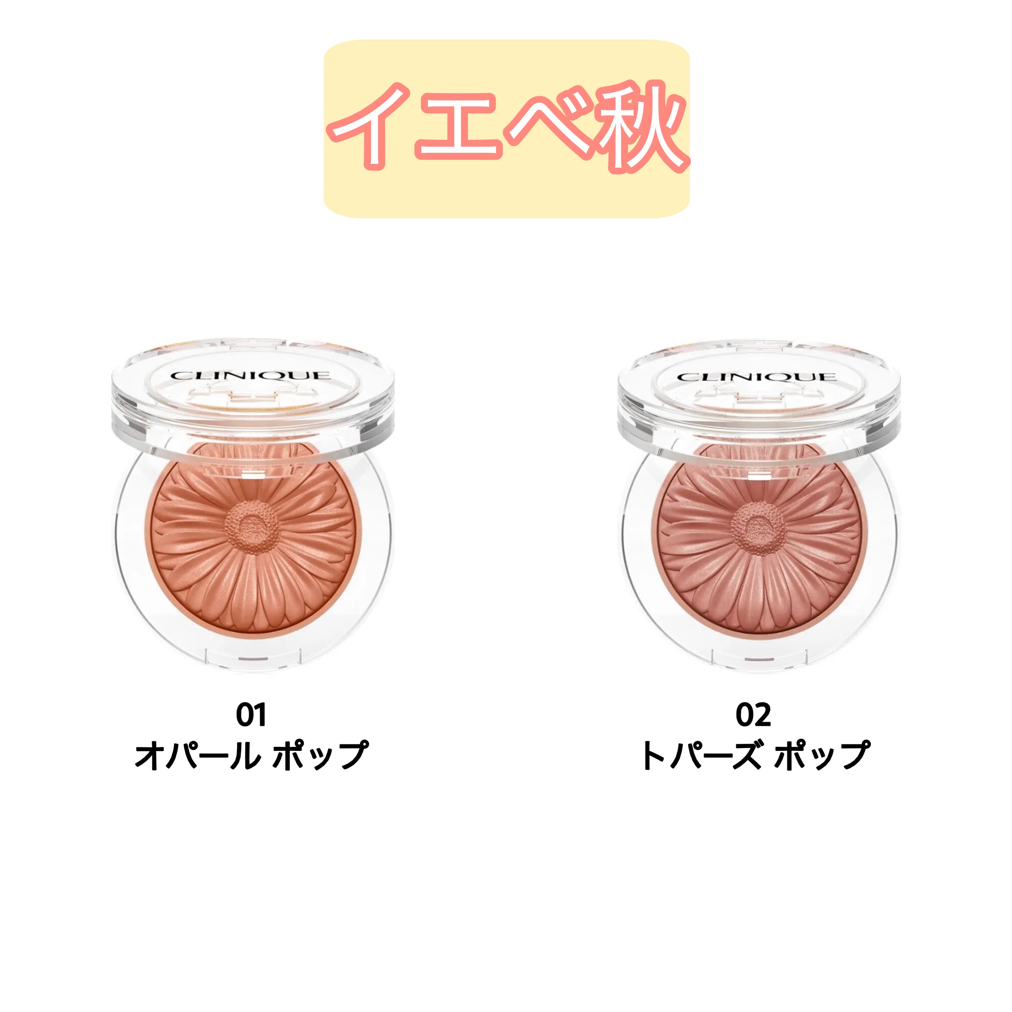 チーク ポップ パール 02 トパーズ ポップ/CLINIQUE/パウダーチークを使ったクチコミ（3枚目）