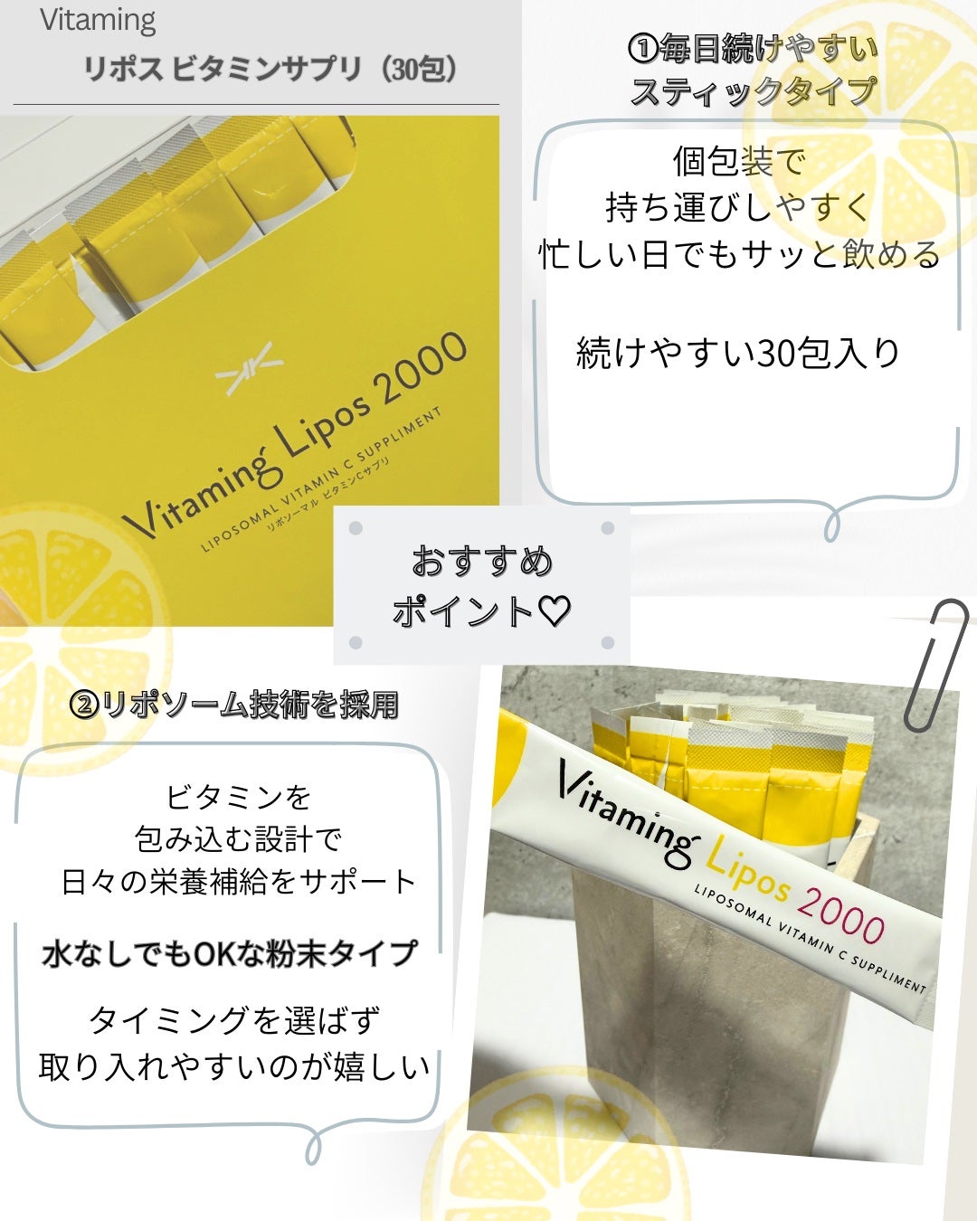 バイタミングリポス2000/Vitaming/健康サプリメントを使ったクチコミ(2枚目)