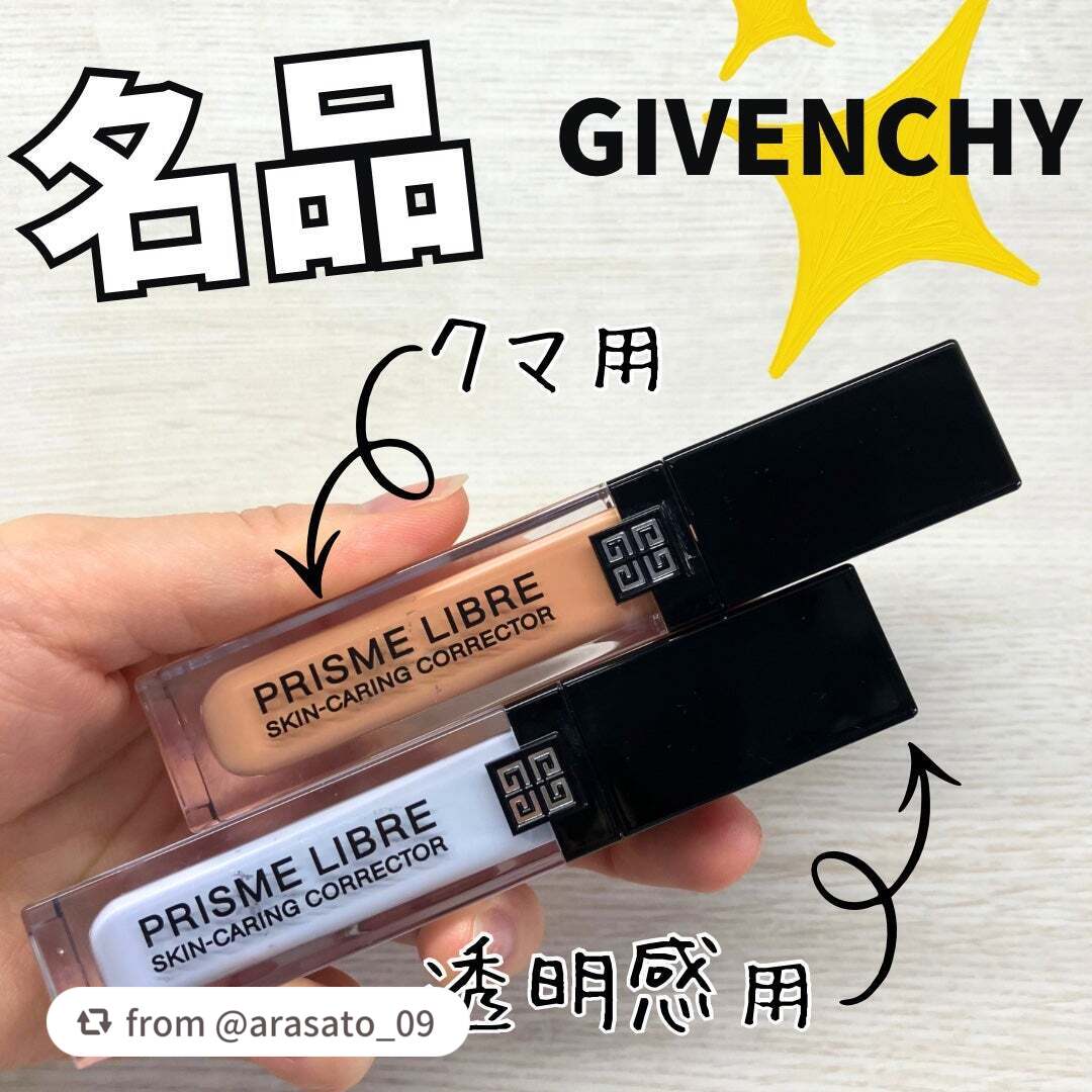 ＼お肌をワントーン明るくしてくれる／

【arasato_09さんから引用】

“GIVENCHY
プリズム・リーブル・スキンケアリング・コレクター
ブルー/ピーチ

◼︎ブルー
透明感ほしくてかった！
サラッとしたテクスチャ。

お肌をワ