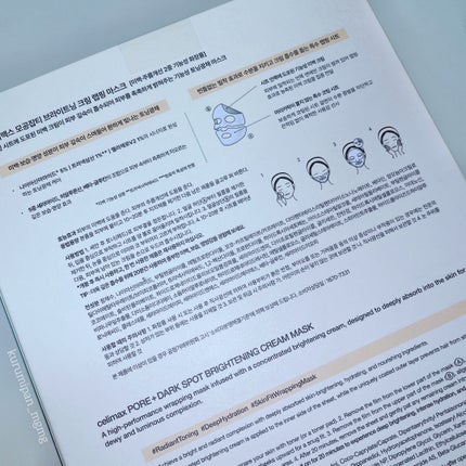 ポアブライトニングシミケアクリームラッピングパック/celimax/シートマスク・パックを使ったクチコミ(4枚目)