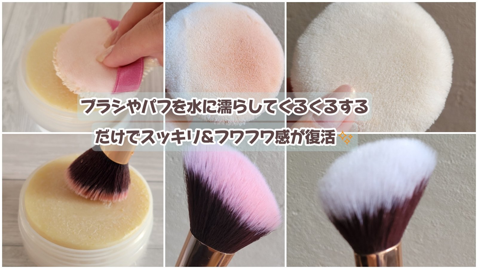 THE TOOL LAB ブラシ&パフクレンザー/THE TOOL LAB/その他化粧小物を使ったクチコミ（2枚目）