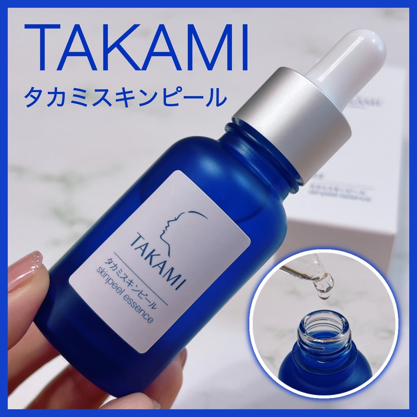 タカミスキンピール/タカミ/ブースター・導入液を使ったクチコミ（1枚目）