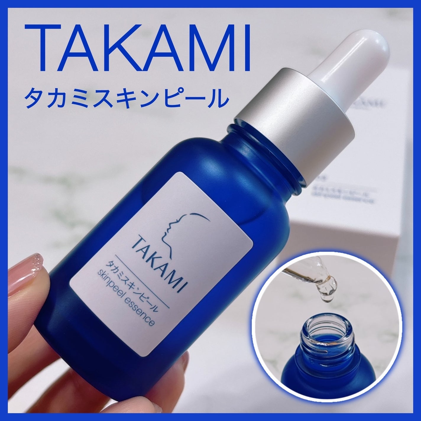 タカミスキンピール/タカミ/ブースター・導入液を使ったクチコミ(1枚目)