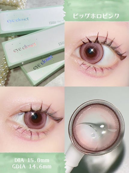 eye closet 1DAY/EYE CLOSET/ワンデー(1DAY)カラコンを使ったクチコミ(3枚目)