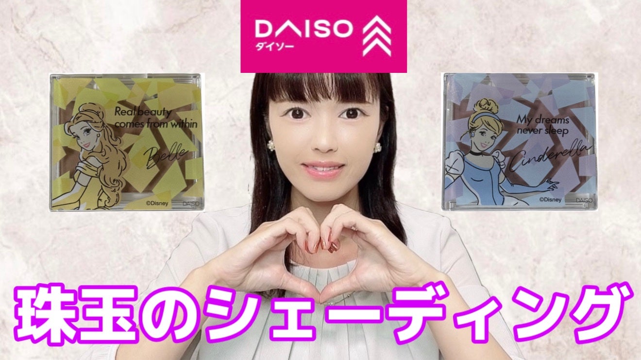 SJ 単色シェーディング/DAISO/シェーディングを使ったクチコミ(1枚目)