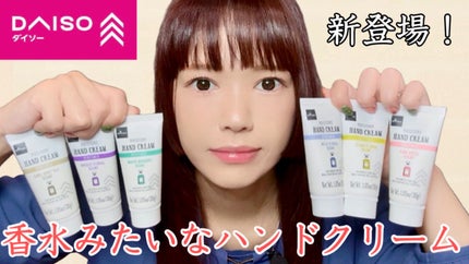 モイスチャー ハンドクリーム マイルドフローラルの香り/DAISO/ハンドクリームを使ったクチコミ(1枚目)