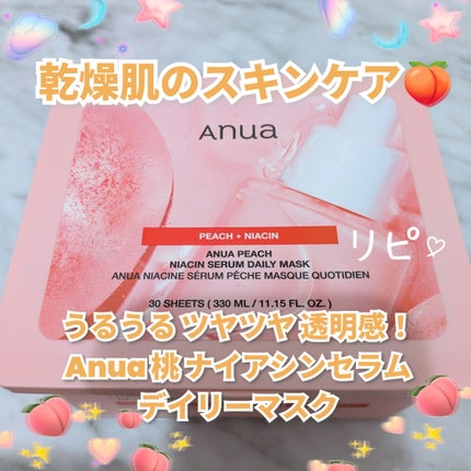ANUA (アヌア)桃ナイアシンセラムデイリーマスクパック30枚入り /Anua/その他スキンケアを使ったクチコミ(1枚目)