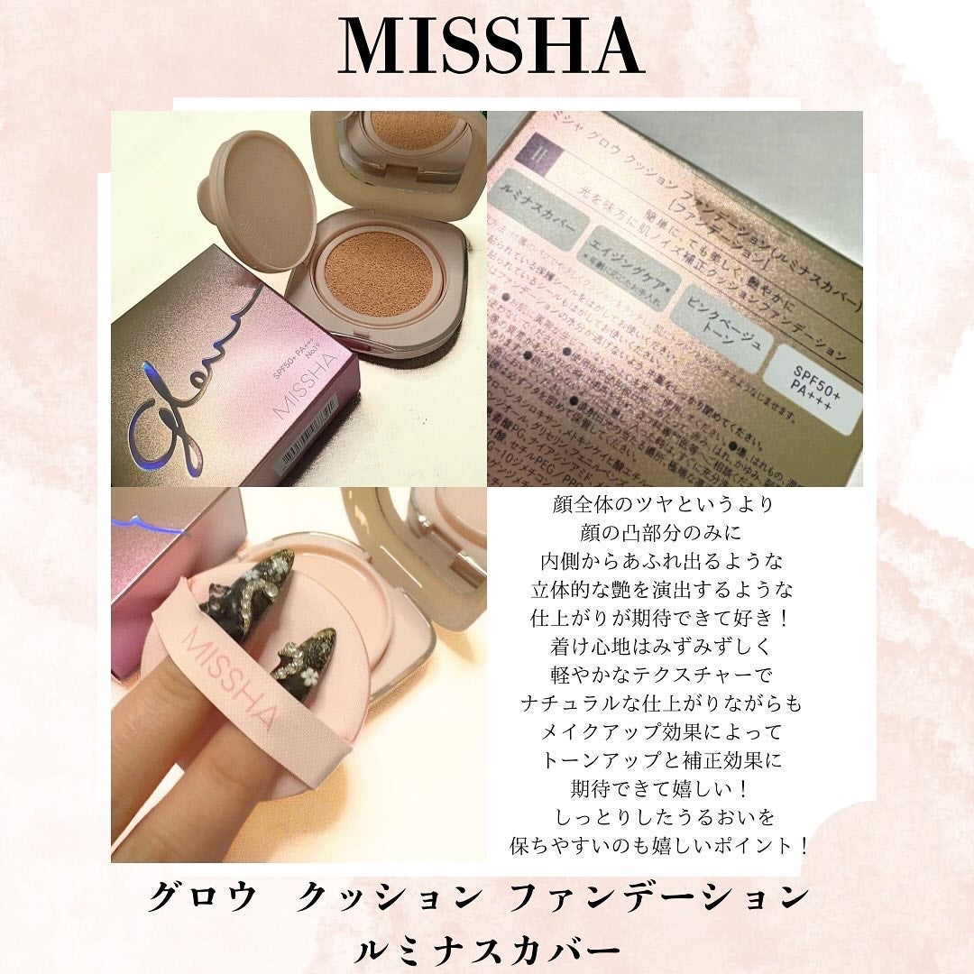 ミシャ グロウ クッション ファンデーション(ルミナスカバー)/MISSHA/クッションファンデーションを使ったクチコミ(2枚目)