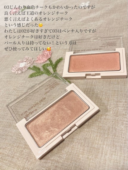 エテュセ グロウスキン フェイスカラー/ettusais/パウダーチークを使ったクチコミ(5枚目)