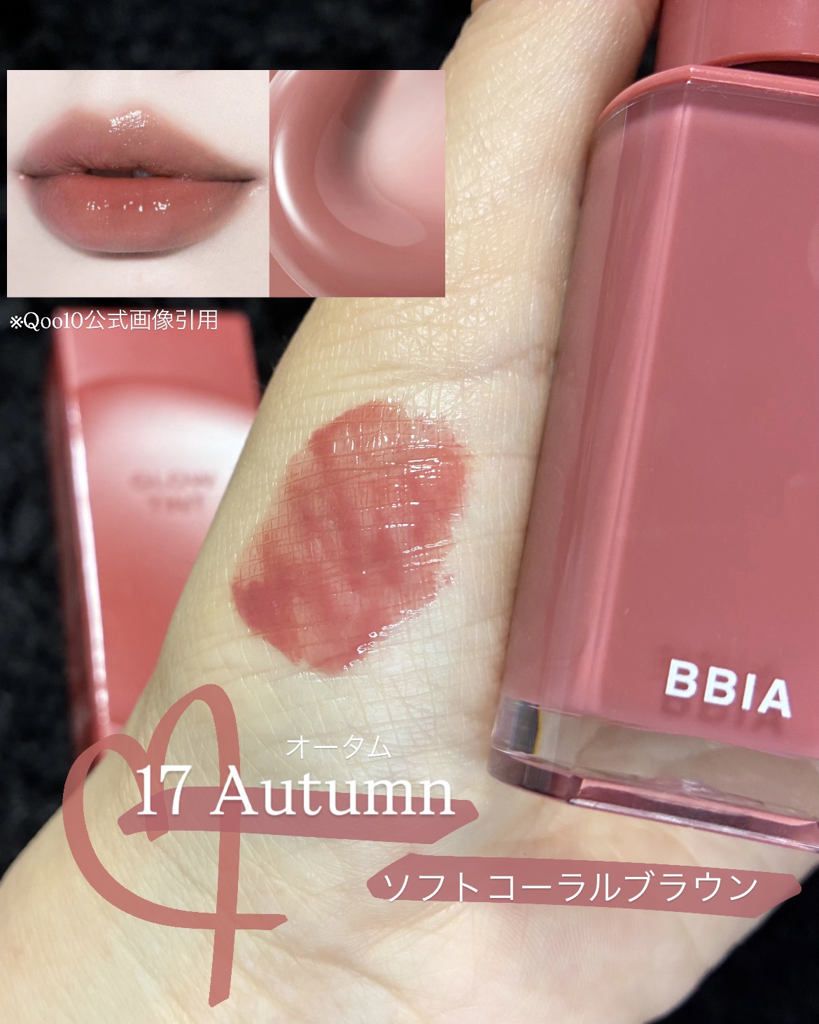 グロウティント 17 オータム/BBIA/口紅を使ったクチコミ（2枚目）