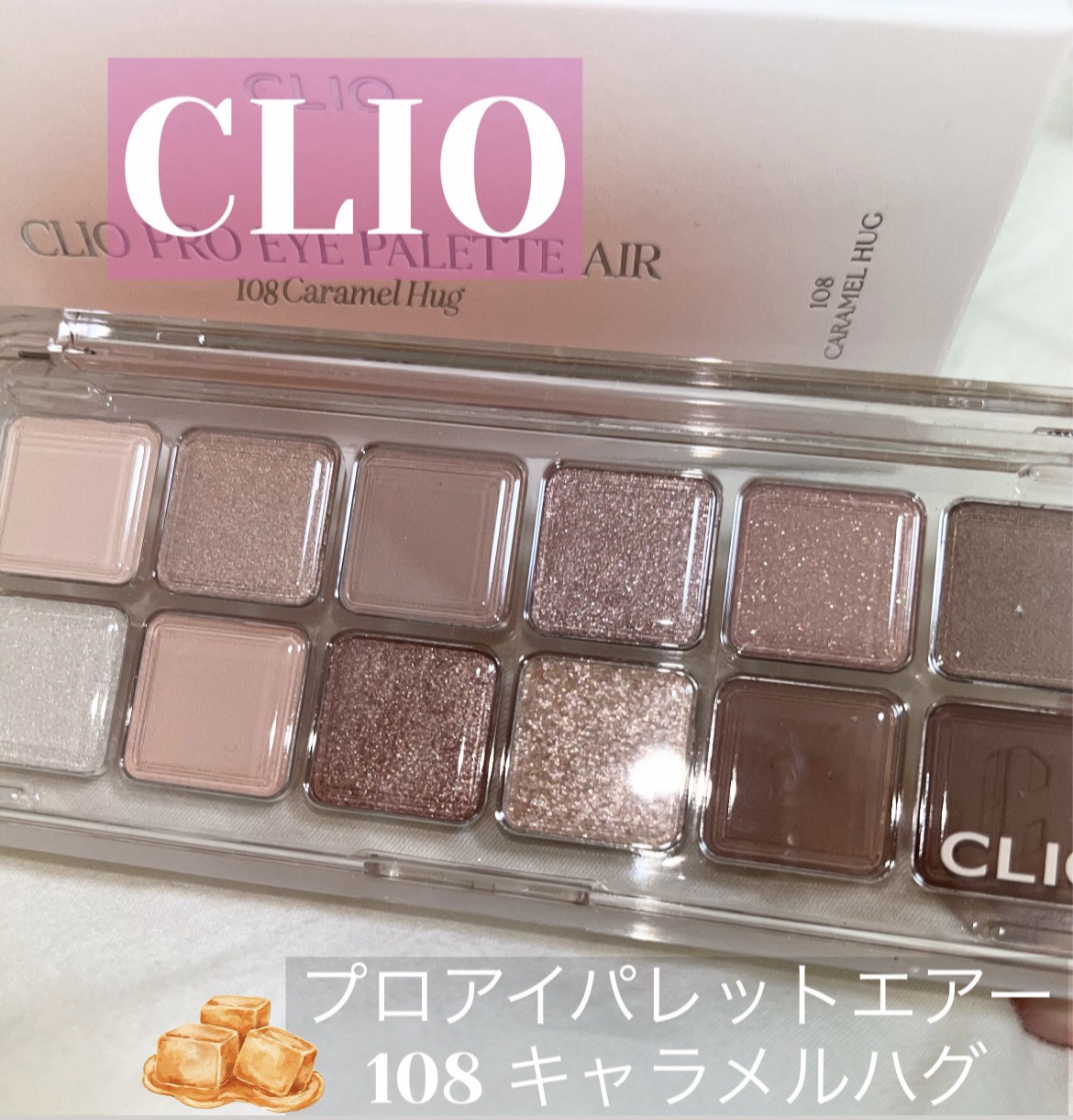 プロ アイ パレット エアー/CLIO/アイシャドウパレットを使ったクチコミ（1枚目）