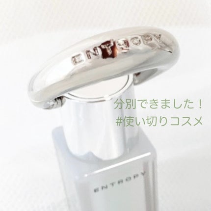 今年のバズリップのひとつ
ENTROPYのクールで可愛い
チャーム付きリップを使い切り。
リップトリートメントとして
持ち歩いてちょこちょこ保湿するのに
とても役立っていました。
着色料ではなく配合