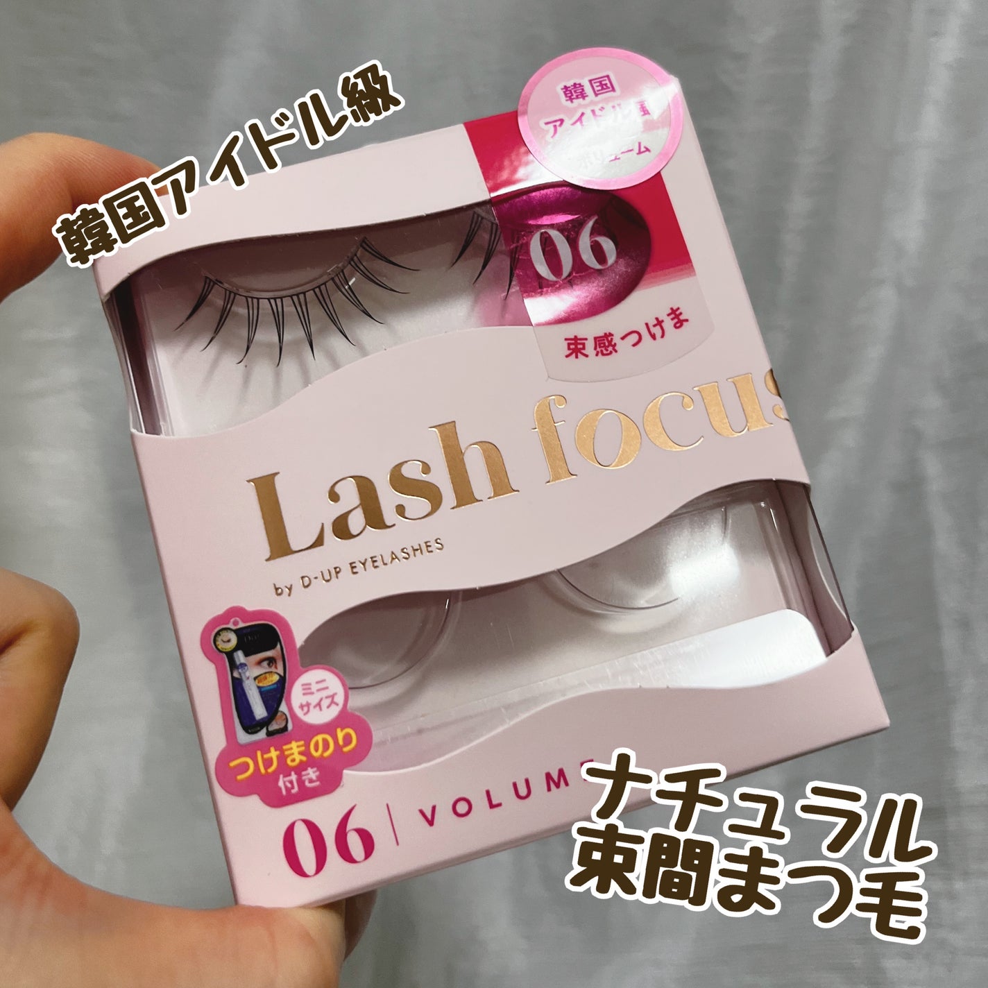 ラッシュフォーカス/D-UP/つけまつげを使ったクチコミ(1枚目)