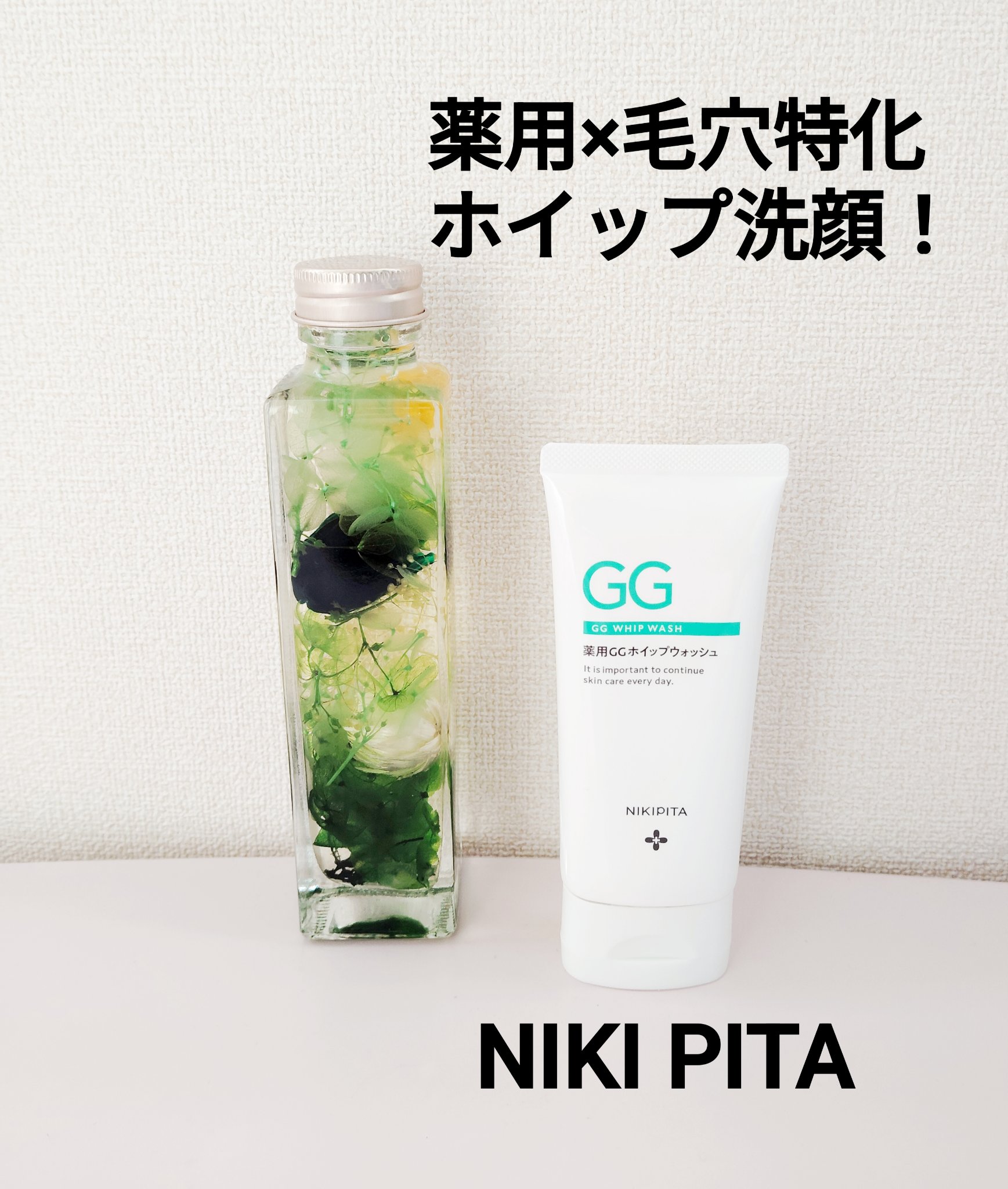 薬用GGホイップウォッシュ/NIKI PITA/泡洗顔を使ったクチコミ（1枚目）