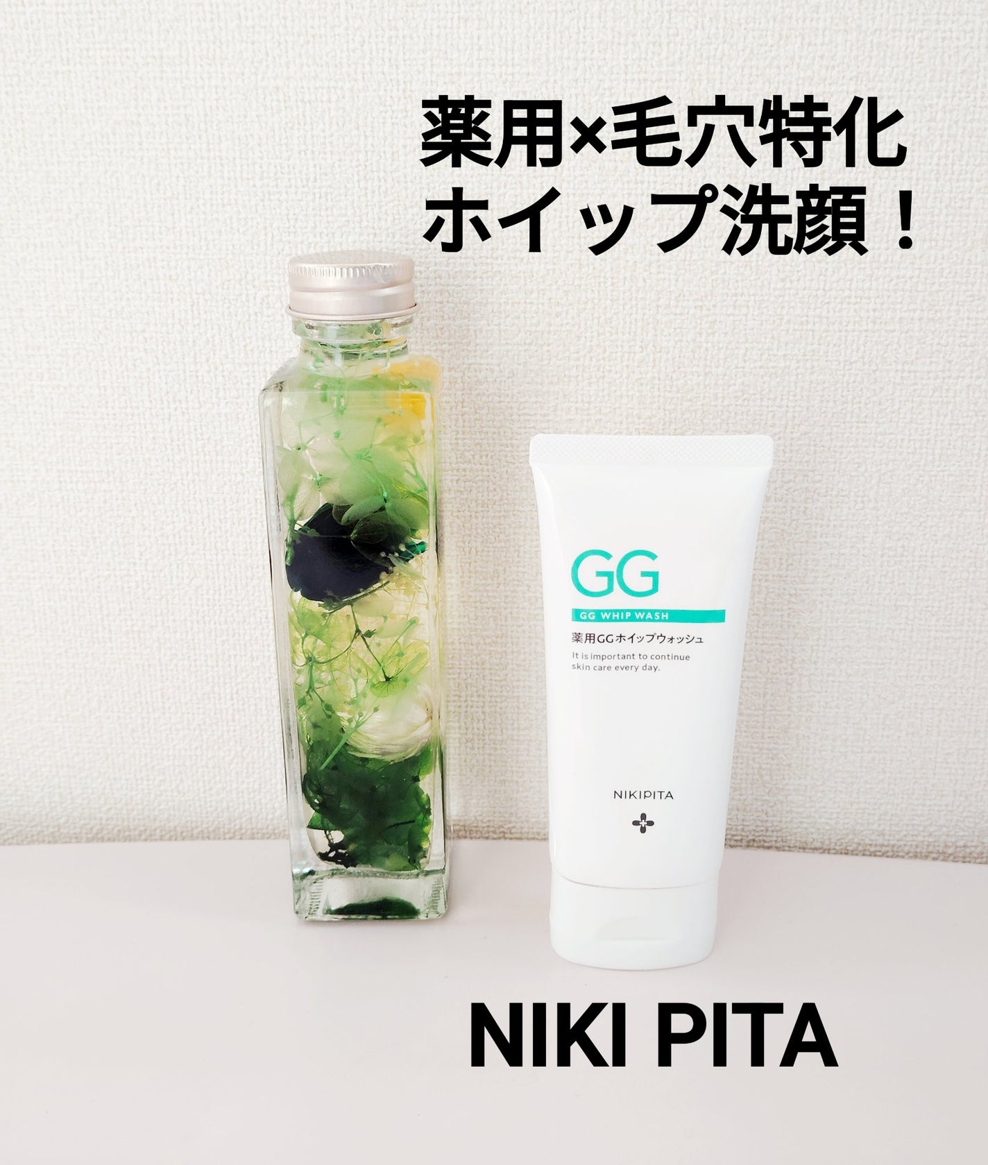 薬用GGホイップウォッシュ/NIKI PITA/泡洗顔を使ったクチコミ(1枚目)