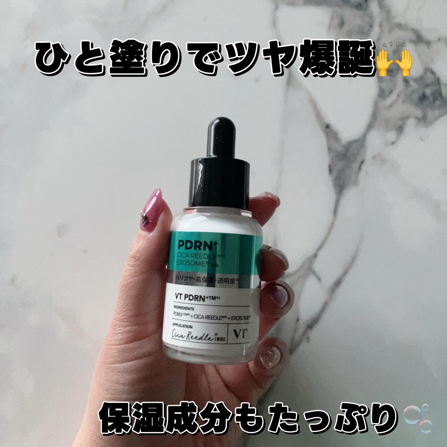 VTさまからいただきました🎁

☑︎VT
リードルＳPDRN＋セラム


PDRN＋CICAリードル配合の美容液🙌！

毛穴が目立たなくなってきた感じがあるしツヤとハリ感がアップする🥰

ナイアシンアミドやセラミド、パンテノールなども