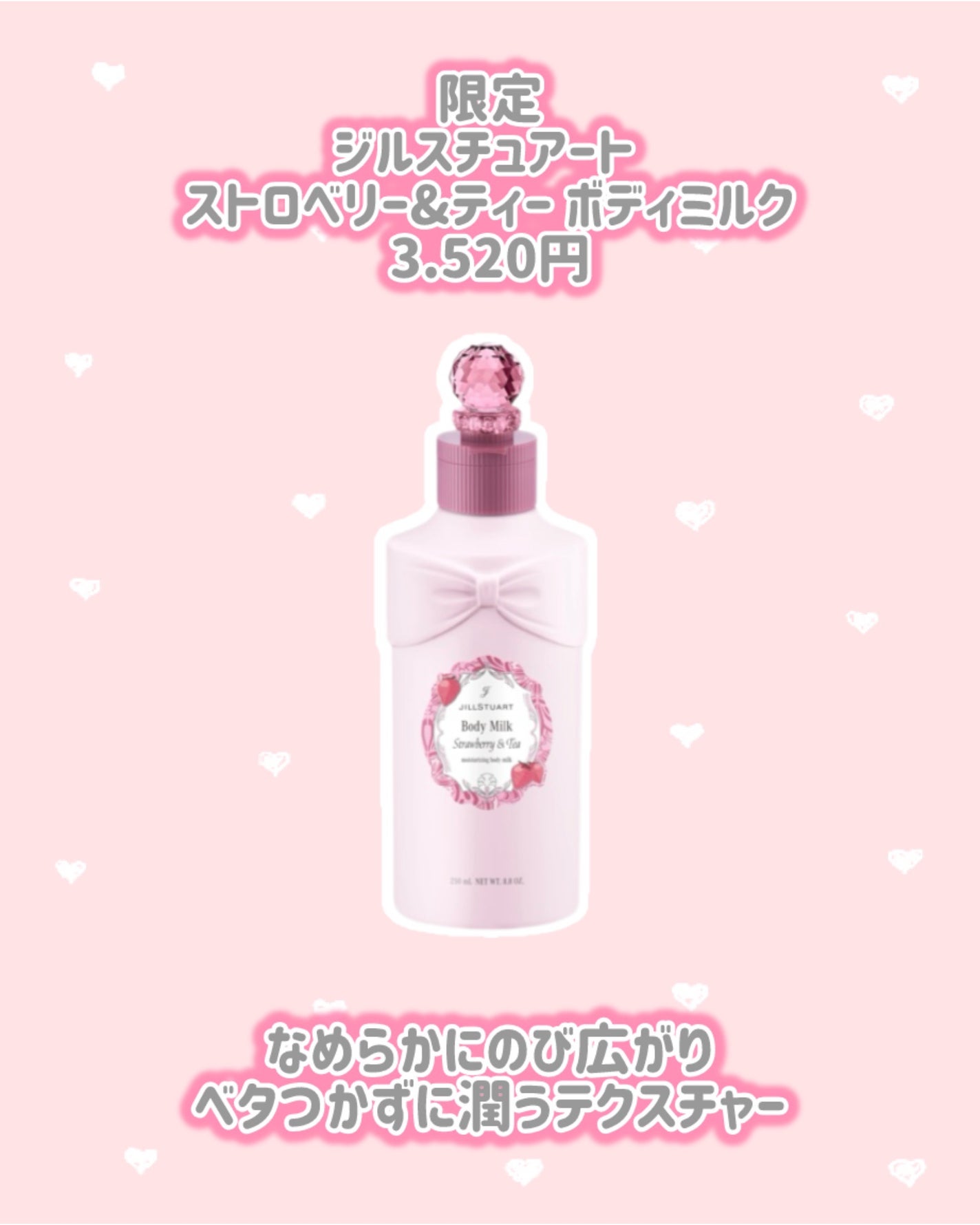 ジルスチュアート ストロベリー&ティー オードトワレ/JILL STUART/香水(レディース)を使ったクチコミ(5枚目)